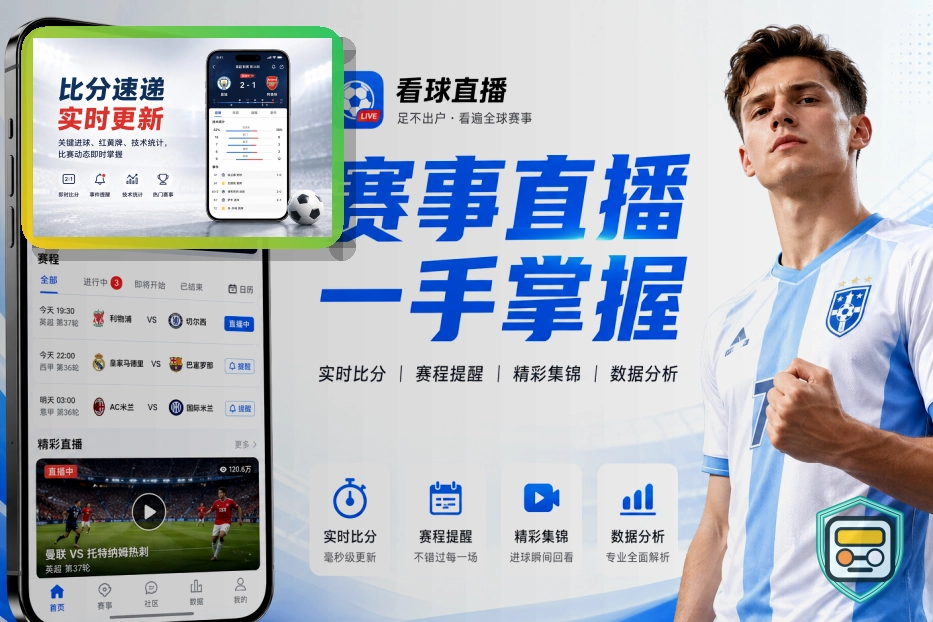2026世界杯观赛指南与出行门票贴士